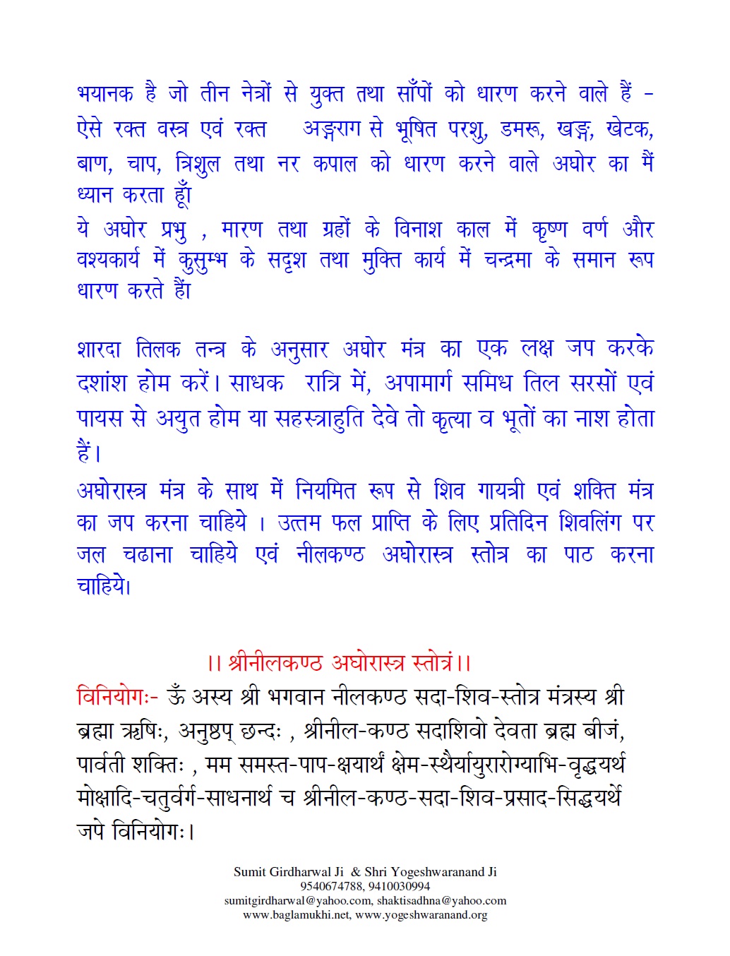hanuman tantra mantra sadhana pdf